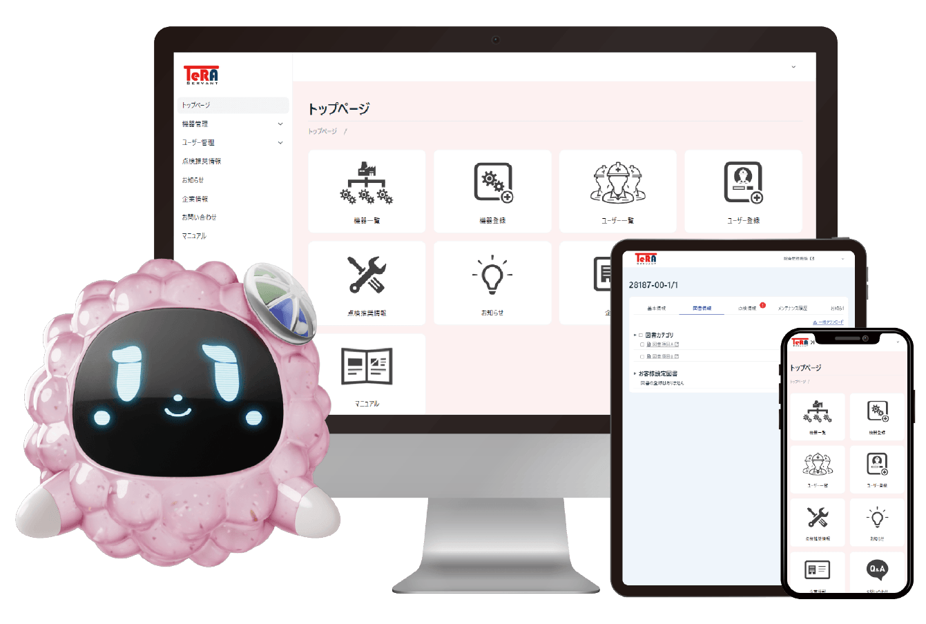 ファーストビュー左イメージ